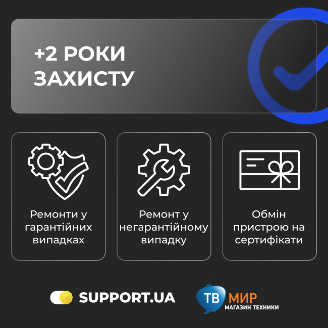 Додатковий захист 2 роки від support.ua