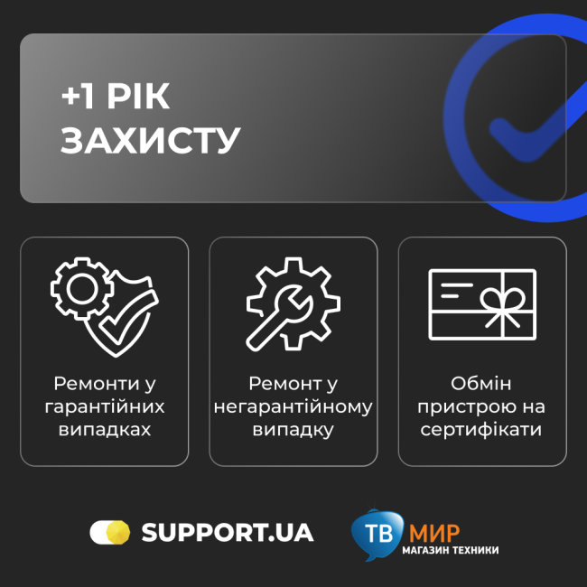 +1 год защиты от SUPPORT.UA