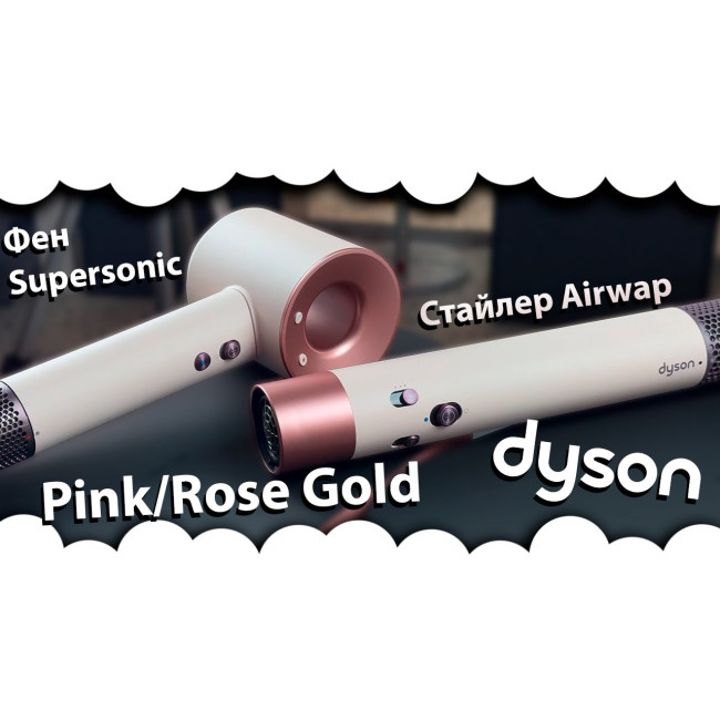 Фен Dyson Supersonic HD07 Ceramic Pink/Rose Gold (453981-01)