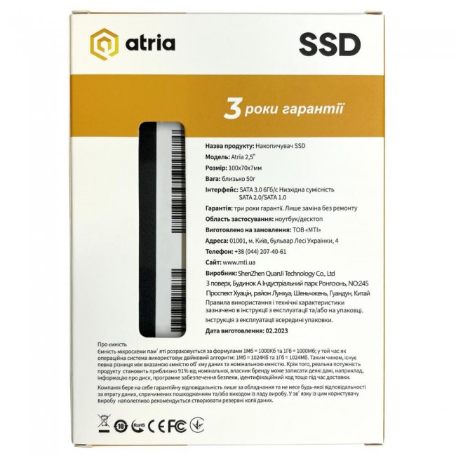 ATRIA XT200 256 GB (ATSATXT200/256)