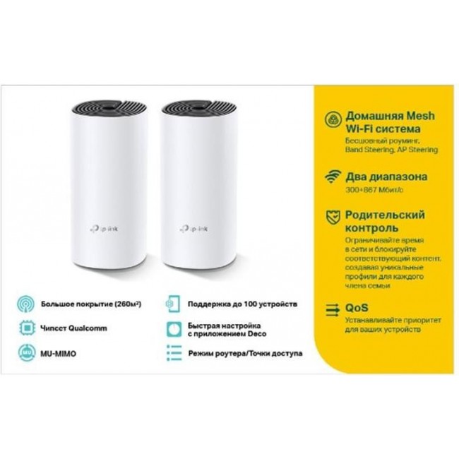 TP-Link Deco E4 (2-pack)