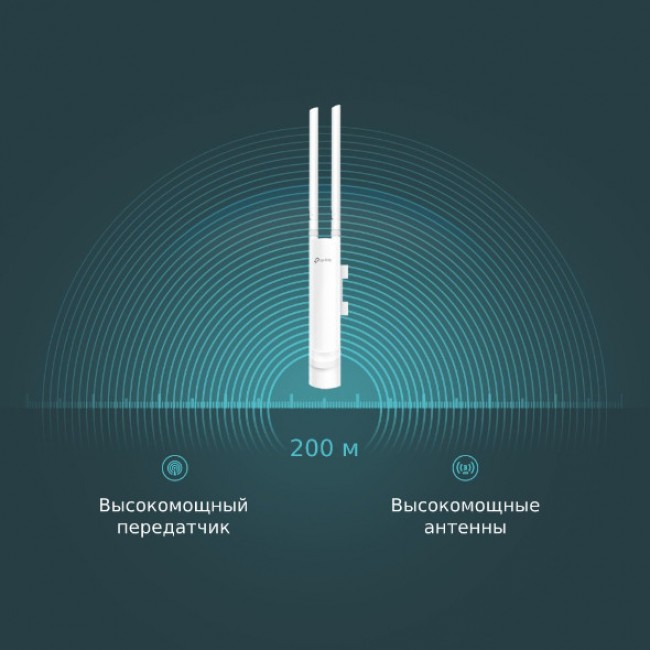 TP-Link EAP110-Outdoor