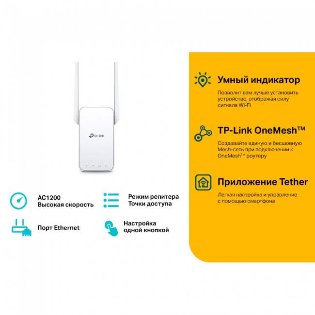 TP-Link RE315