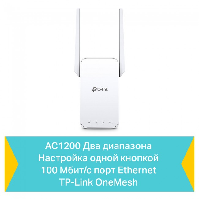 TP-Link RE315
