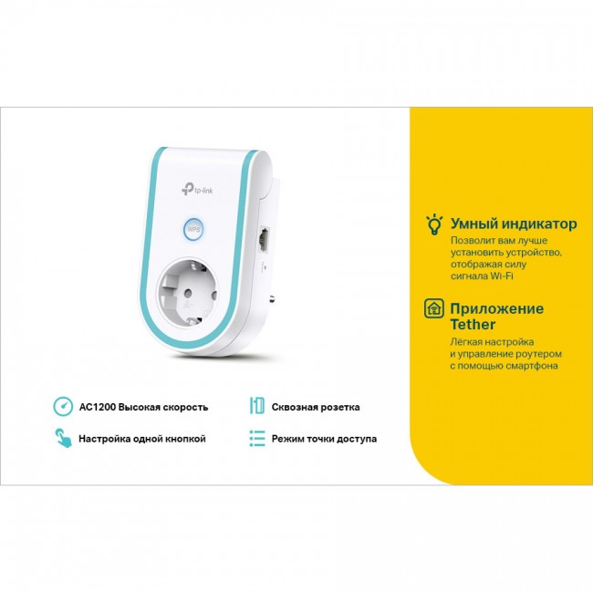 TP-Link RE365