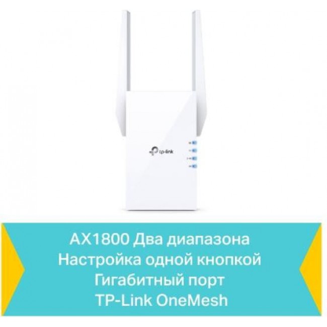 TP-Link RE605X