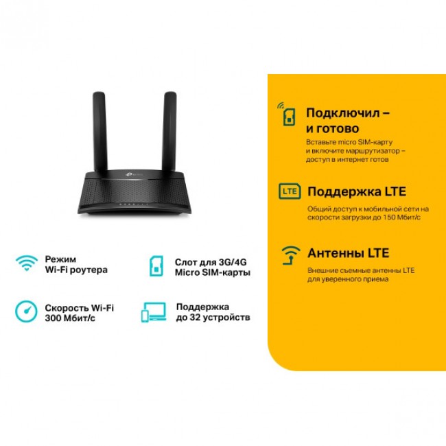 TP-Link TL-MR100