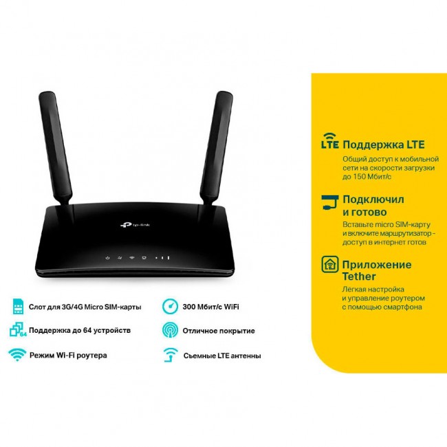 TP-Link TL-MR150