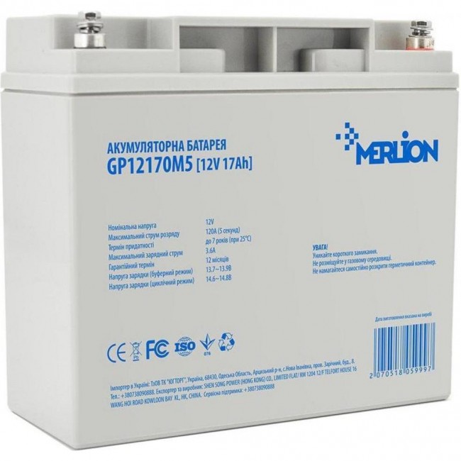 Merlion 12V-17Ah (GP12170M5)