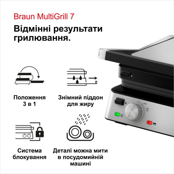 Электрогриль прижимной Braun MultiGrill 7 CG 7020