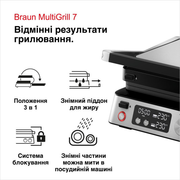 Электрогриль прижимной Braun MultiGrill 7 CG 7040