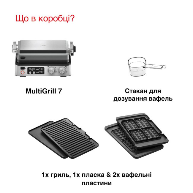 Мультигриль Braun MultiGrill 7 CG 7044