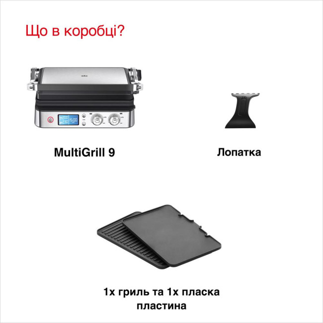 Мультигриль Braun MultiGrill 9 CG 9040