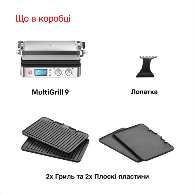 Мультигриль Braun MultiGrill 9 CG 9043