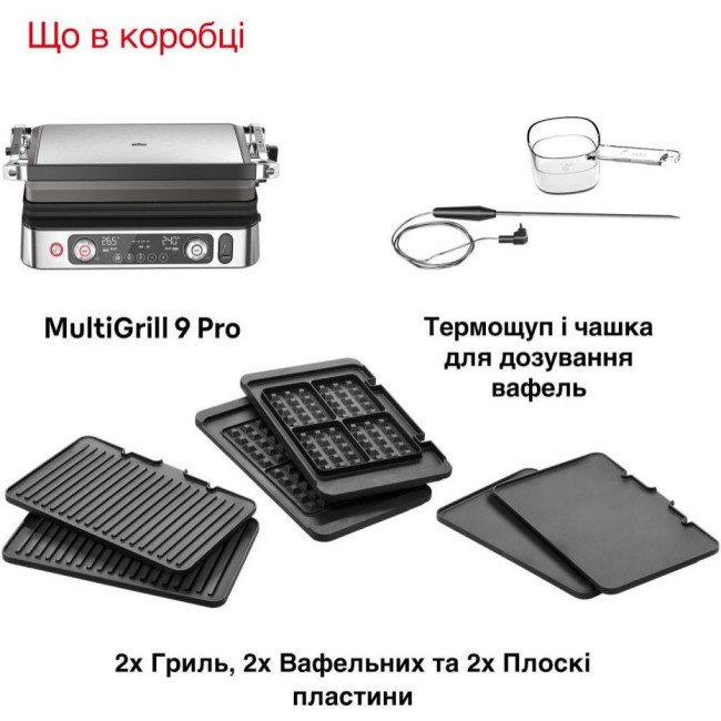 Мультигриль Braun MultiGrill 9 CG 9167