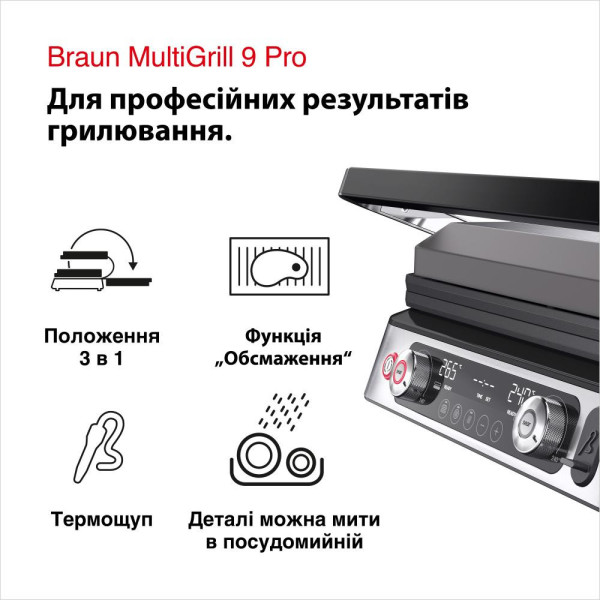 Электрогриль прижимной Braun Multigrill 9 Pro CG 9160