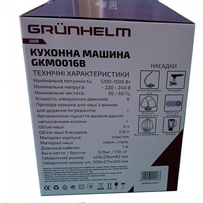 Grunhelm GKM0016B