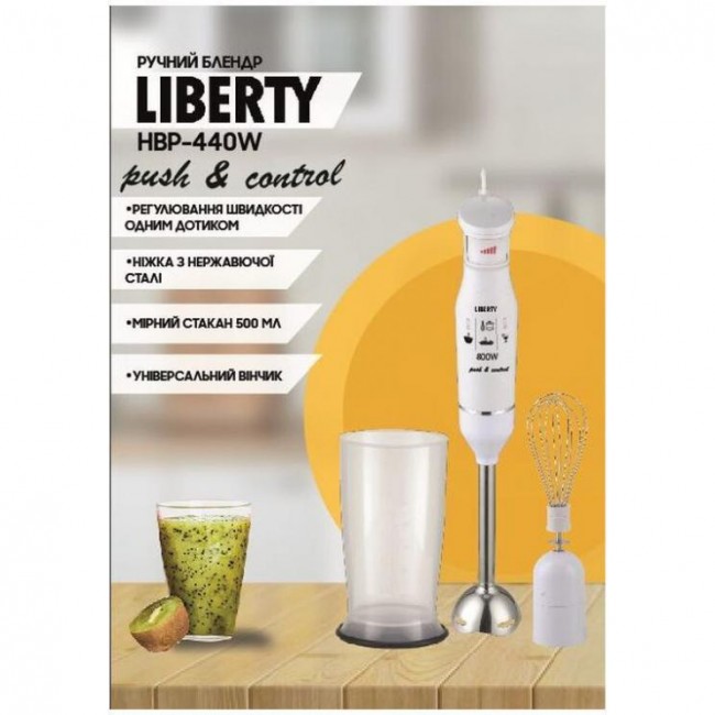 Liberty HBP-440W