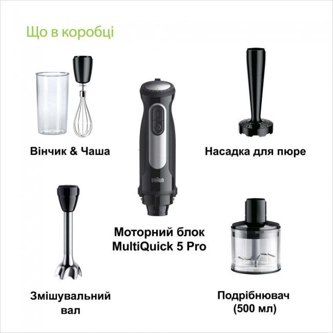 Braun MultiQuick 5 Pro MQ 55307 MBK