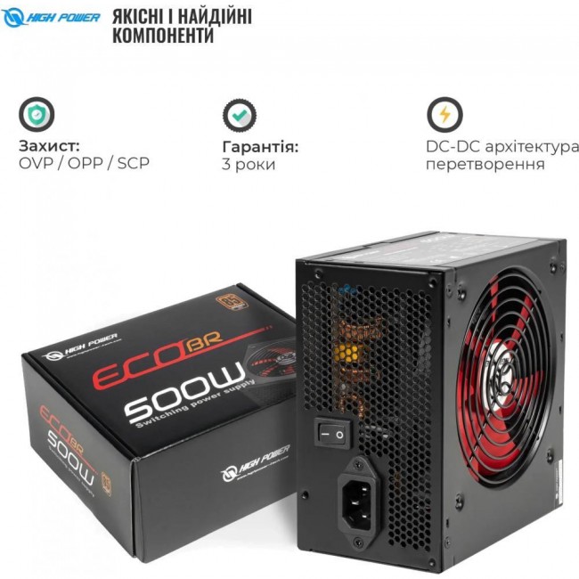 High Power Eco II BR 500W (HPE-500BR-A12S)