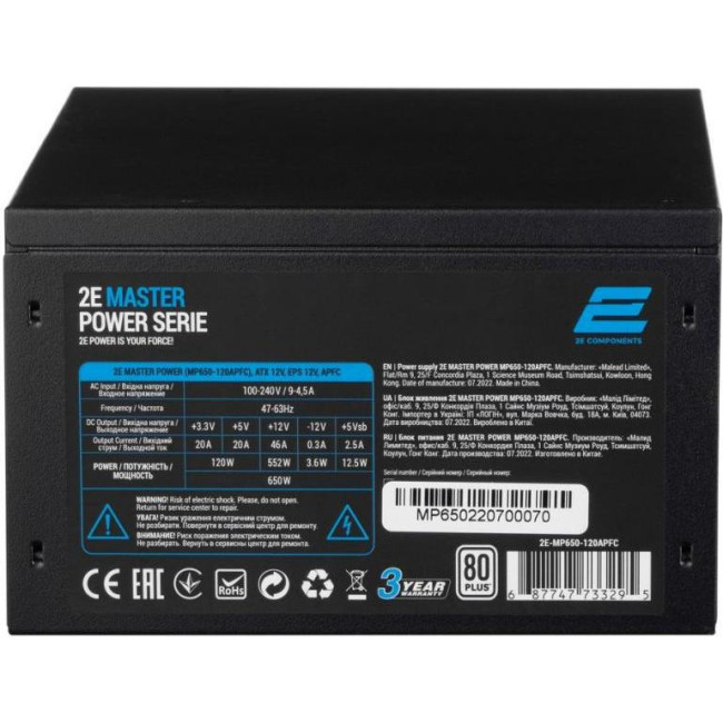 2E Master Power 650W (2E-MP650-120APFC)