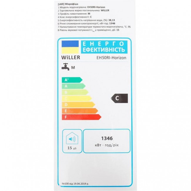 Willer EH80RI-Horizon