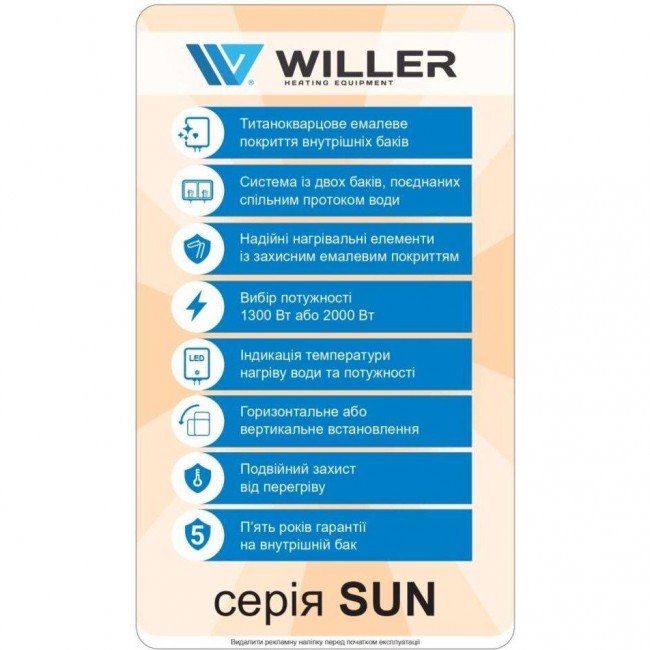 Willer EVH50RI-SUN