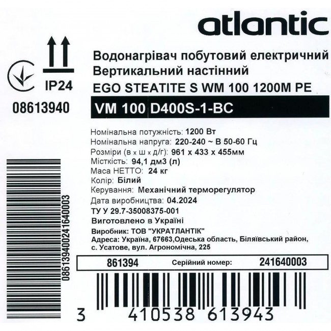 Atlantic Ego Steatite VM 080 D400S-1-BC (1200W) (851427)