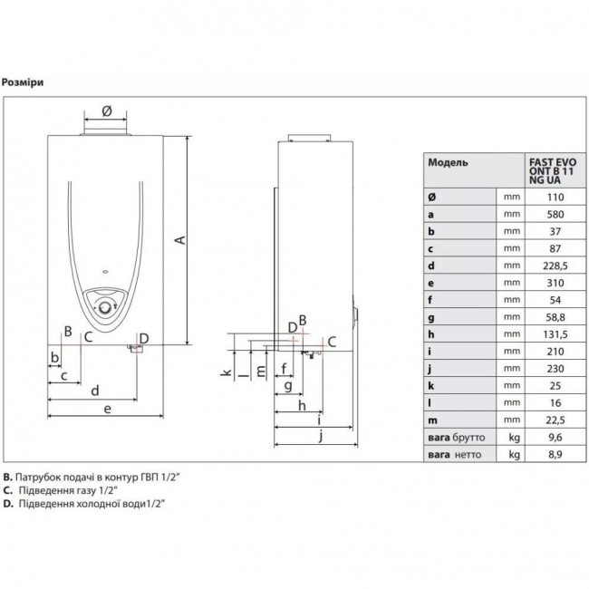 Ariston FAST R ONM 11 NG UA (4332004)