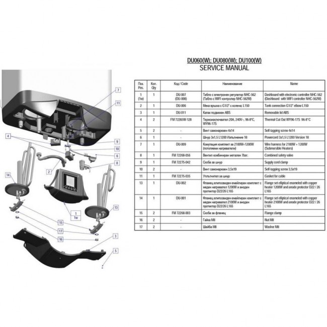 ELDOM Galant DU100W-W