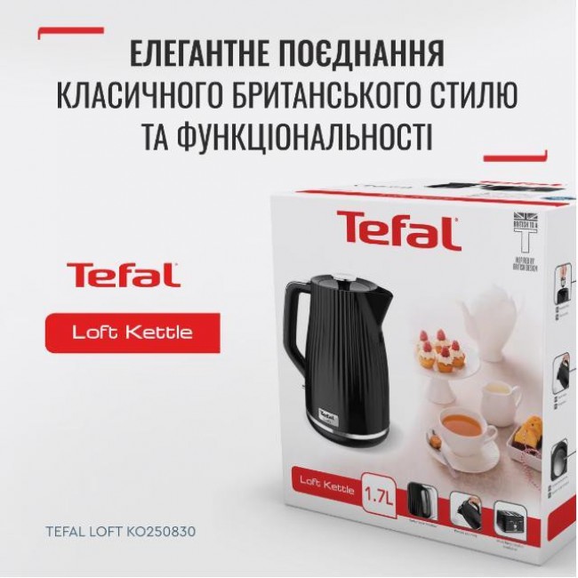 Электрочайник Tefal LOFT KO250830