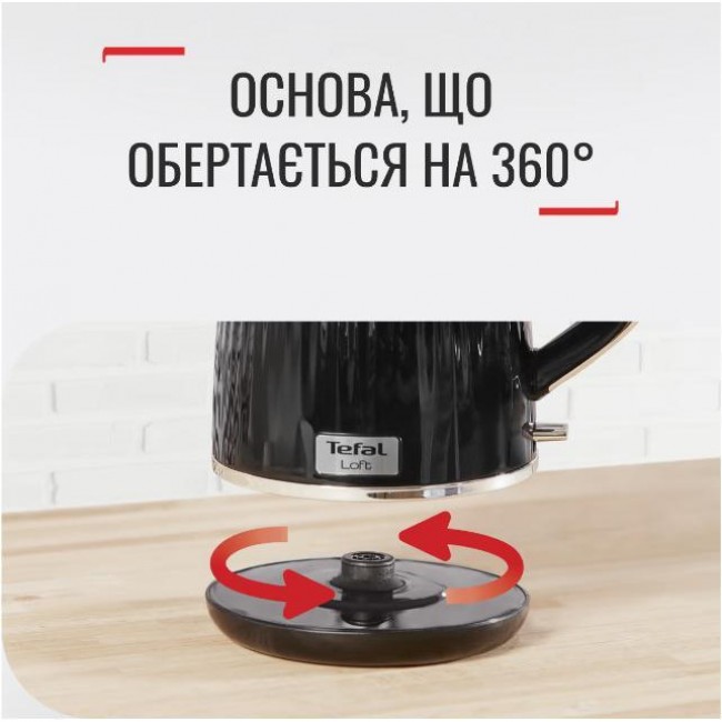 Электрочайник Tefal LOFT KO250830