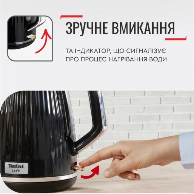 Электрочайник Tefal LOFT KO250830