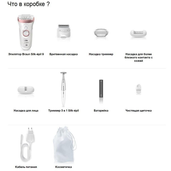 Эпилятор Braun Silk-epil 9 SensoSmart SES 9/890