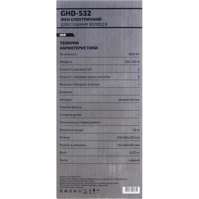 Grunhelm GHD-532