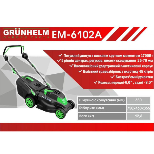 Газонокосилка Grunhelm EM-6102A