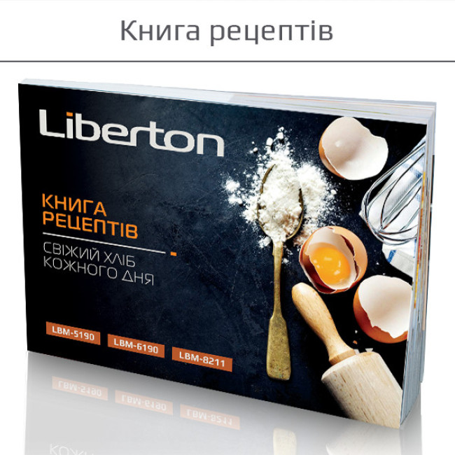 Хлебопечка Liberton LBM-5190