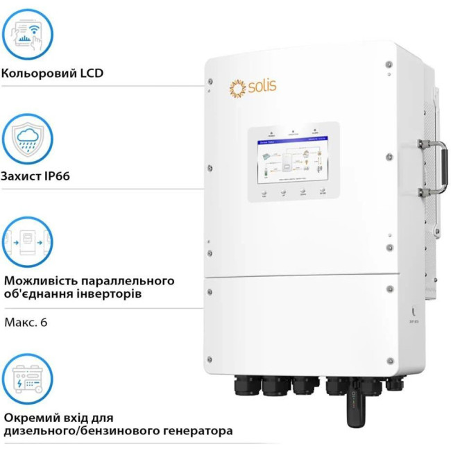 SOLIS S6-EH3P12K-L 12KW 48V 2 MPPT Wi-Fi 220/380V