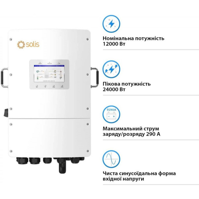 SOLIS S6-EH3P12K-L 12KW 48V 2 MPPT Wi-Fi 220/380V