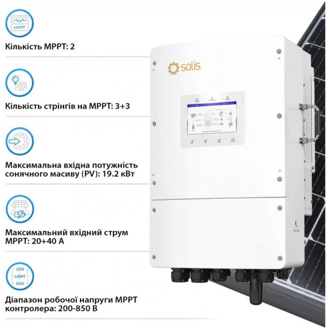 SOLIS S6-EH3P12K-L 12KW 48V 2 MPPT Wi-Fi 220/380V