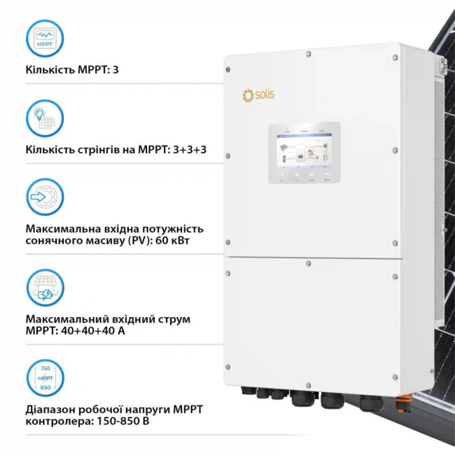 SOLIS S6-EH3P30K-H 30KW HV-battery 4 MPPT Wi-Fi 220/380V