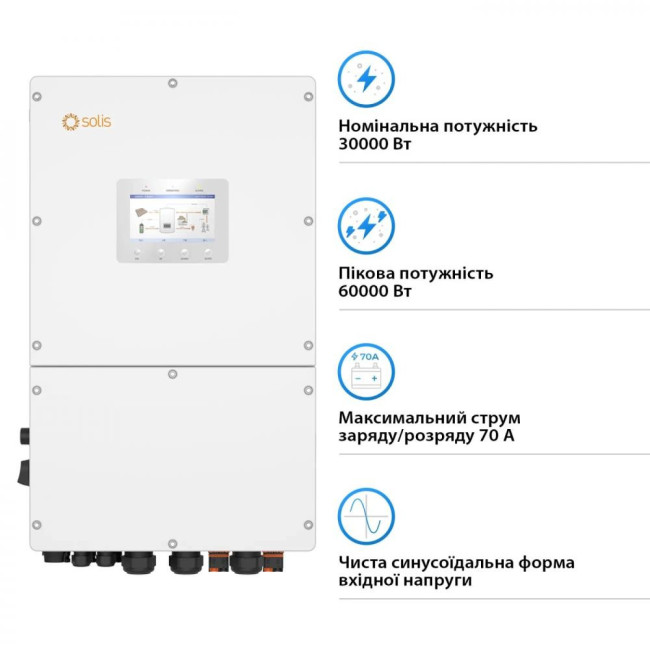 SOLIS S6-EH3P30K-H 30KW HV-battery 4 MPPT Wi-Fi 220/380V