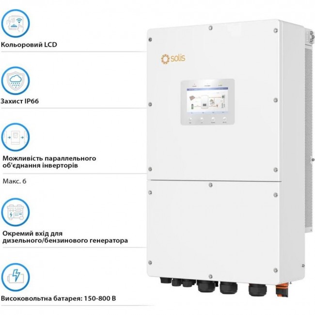 Инвертор для солнечной электростанции SOLIS S6-EH3P30K-H 30KW HV-battery 4 MPPT Wi-Fi 220/380V