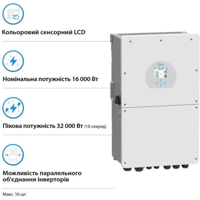 Deye SUN-16K-SG01LP1-EU