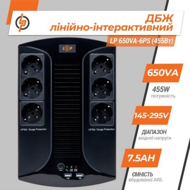LogicPower 650VA-6PS (4324)