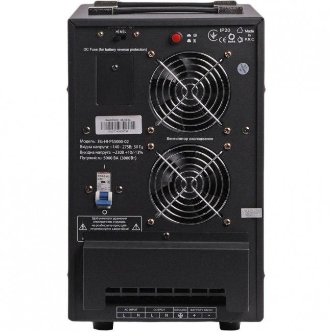 EnerGenie EG-HI-PS5000-02