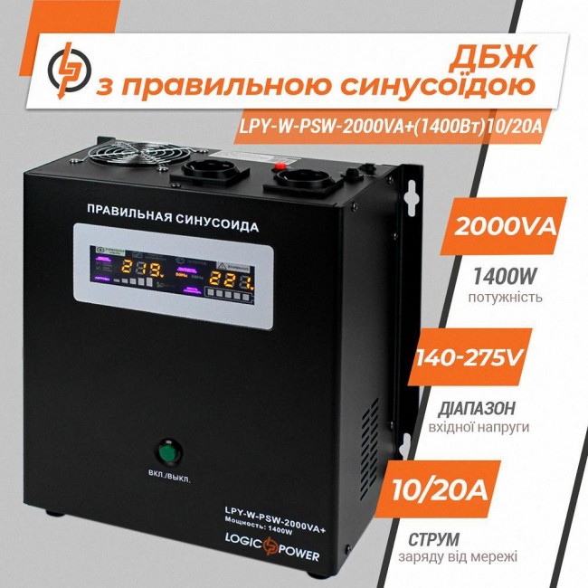 LogicPower LPY-W-PSW-2000VA+ (4146)