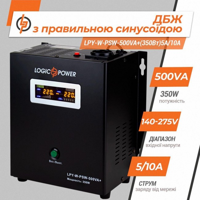 LogicPower LPY-W-PSW-500VA+ (4142)