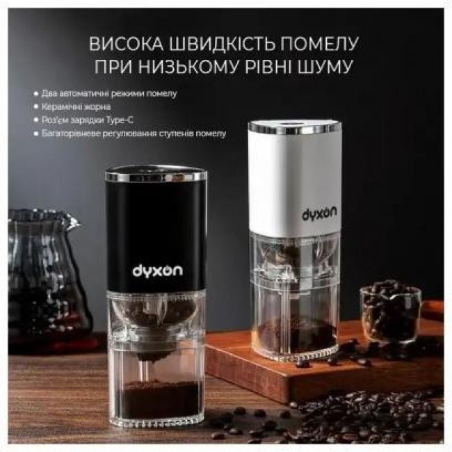 DYXON MEGAGRIND 155 White (DXNKMMGGD155W)