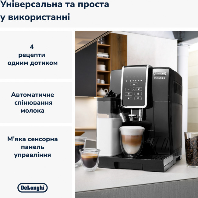 Кофемашина автоматическая Delonghi Dinamica ECAM 350.50.B